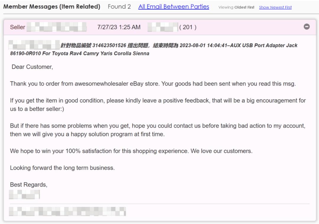 提高客服質量，及時解決買家問題，提升買家滿意度！