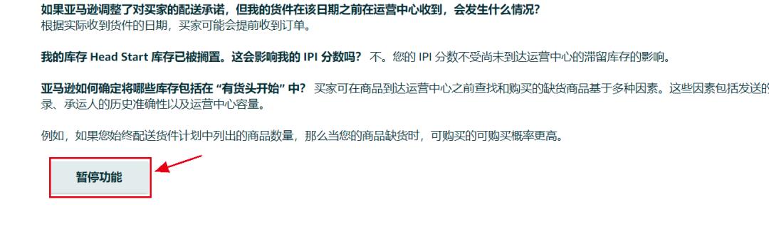 剛發貨就在售？亞馬遜這個功能不關閉就是浪費紅利！