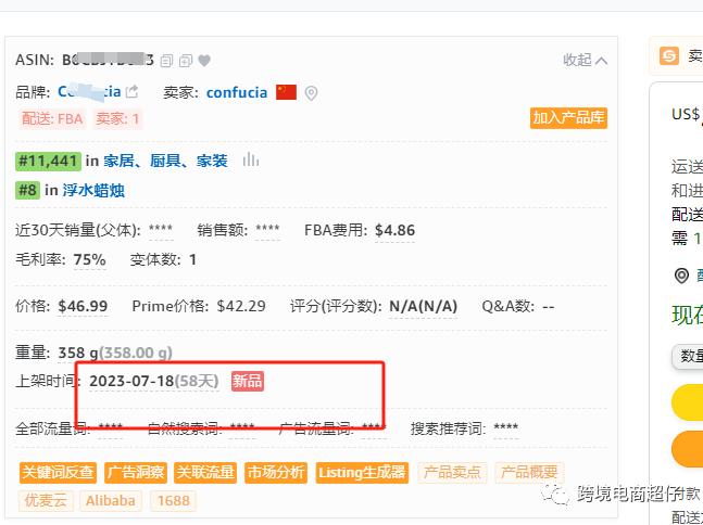 亞馬遜選品推薦（僅供參考）：萬聖節LED蠟燭