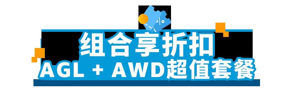 重磅！亞馬遜正式發佈亞馬遜供應鏈Supply Chain by Amazon