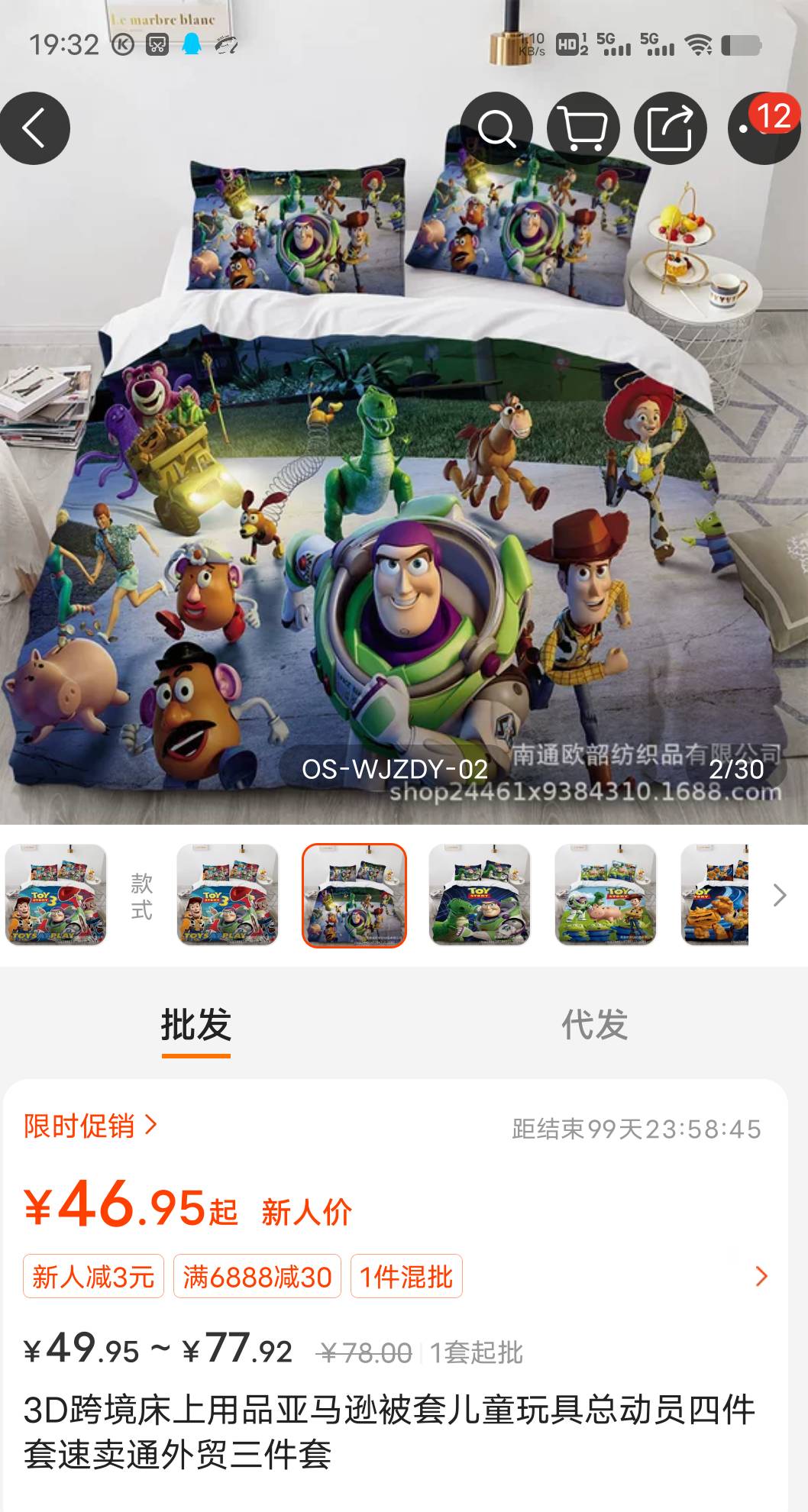 亞馬遜爆款產品（推薦）兒童總動員三件套