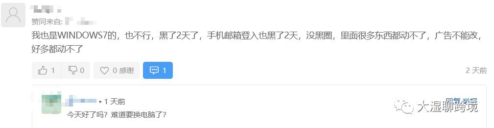 大批亞馬遜賣家後臺驚現神祕黑眼圈的幾個解決方案