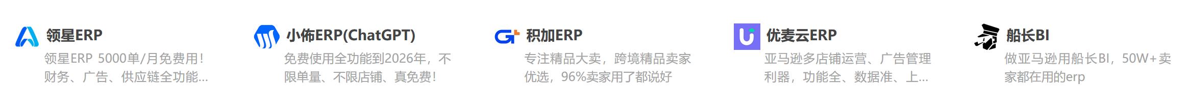 亞馬遜精細化運營要用到這些！