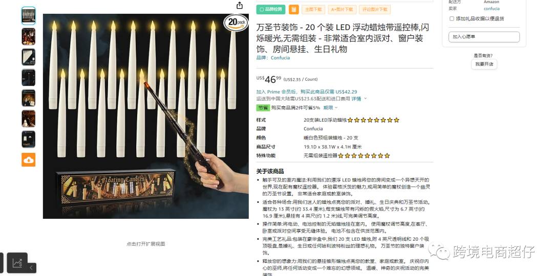 亞馬遜選品推薦（僅供參考）：萬聖節LED蠟燭