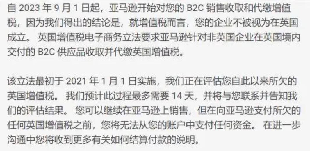 突發！亞馬遜賣家資金被凍結，速自查