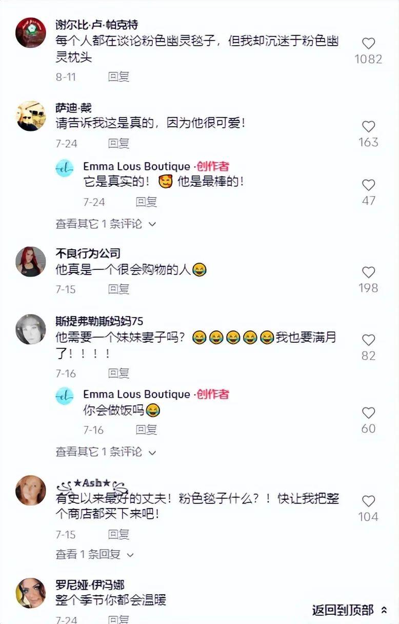 亞馬遜賣斷貨！“粉紅幽靈毛毯”被TikTok帶爆