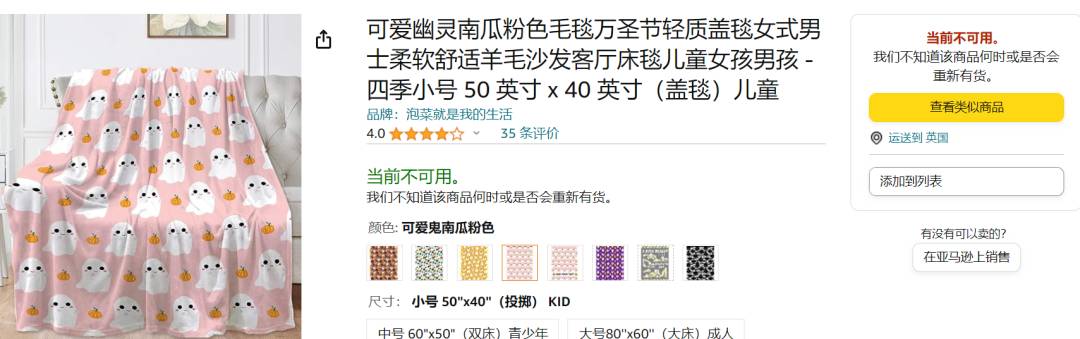 亞馬遜賣斷貨！“粉紅幽靈毛毯”被TikTok帶爆