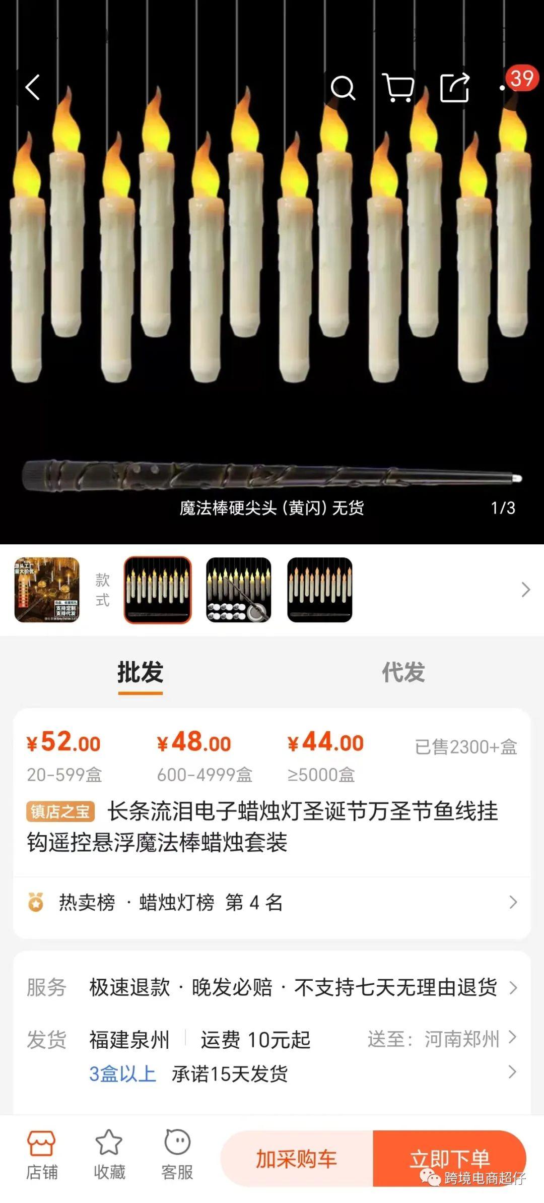 亞馬遜選品推薦（僅供參考）：萬聖節LED蠟燭