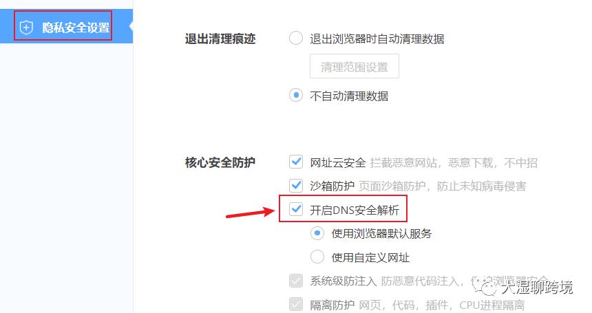 大批亞馬遜賣家後臺驚現神祕黑眼圈的幾個解決方案