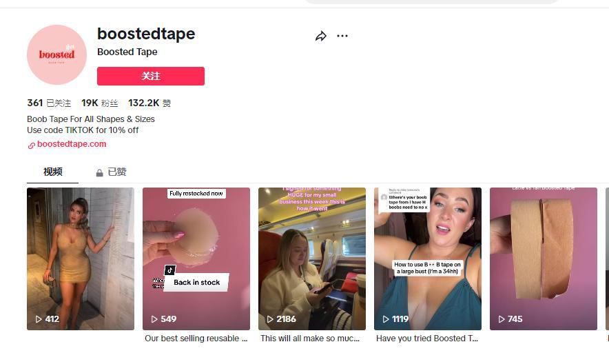 年收近百萬！她在TikTok無意間做出一個護理小爆品