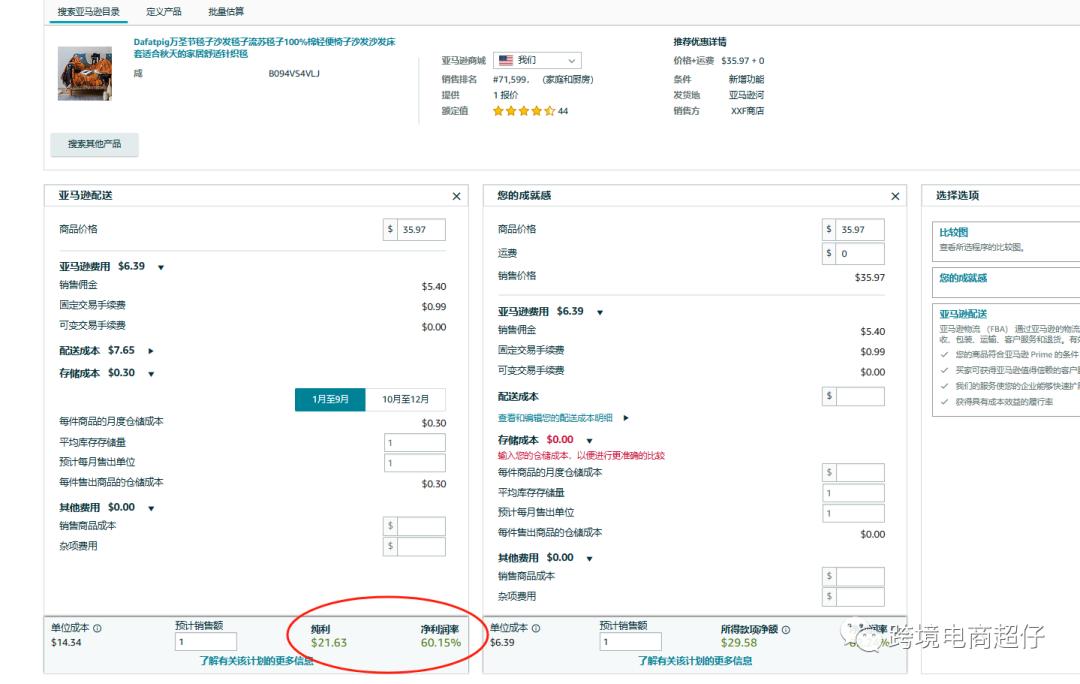 亞馬遜選品推薦（僅供參考）：萬聖節毯子