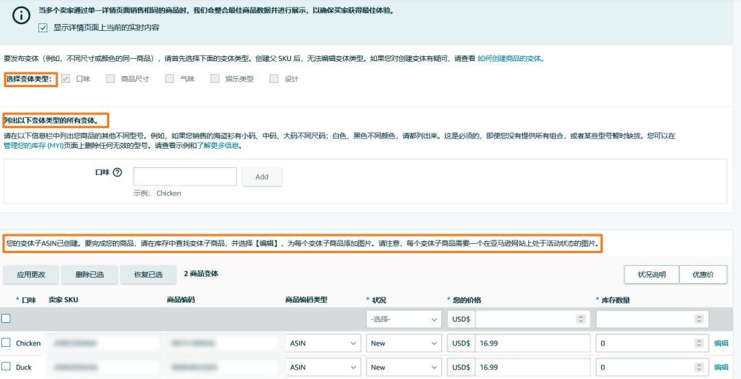 爲什麼變體不合規？如何判斷ASIN是否適合做變體？關於亞馬遜變體的一切都在這