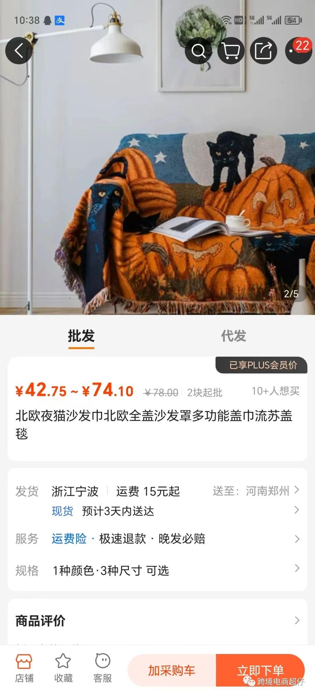 亞馬遜選品推薦（僅供參考）：萬聖節毯子