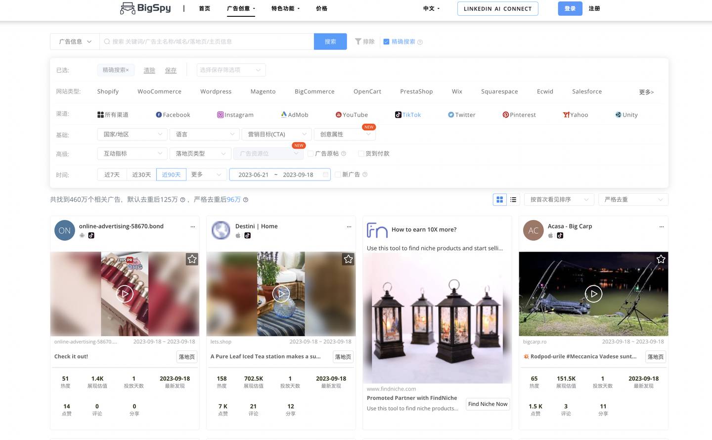 跨境出海推廣技巧：TikTok電商廣告優化