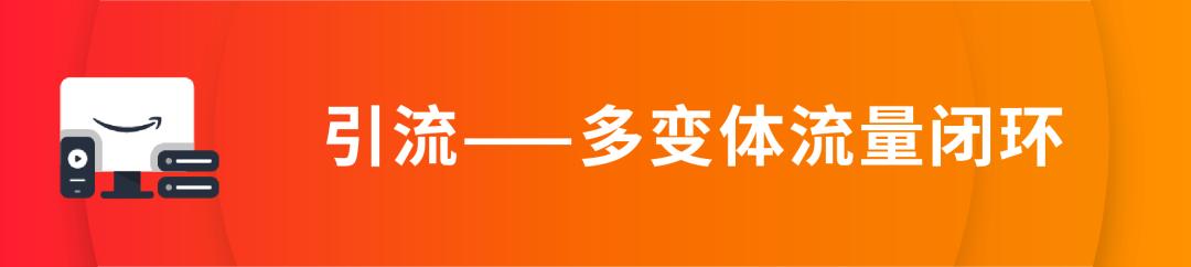 喫流量不出單，原因竟是“選對ASIN分錯組”？