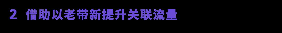 非熱門詞更容易出圈？從小細節選好關鍵詞