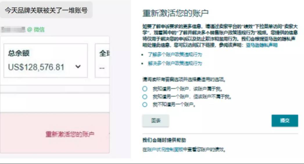 亞馬遜凌晨掃掉一批賬號，救號服務商一天漲價三次