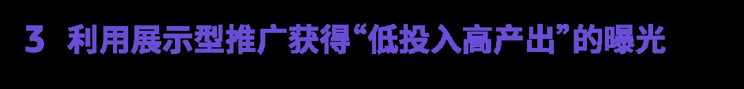 非熱門詞更容易出圈？從小細節選好關鍵詞