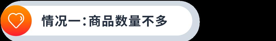 喫流量不出單，原因竟是“選對ASIN分錯組”？