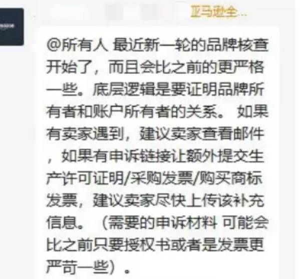 亞馬遜凌晨掃掉一批賬號，救號服務商一天漲價三次