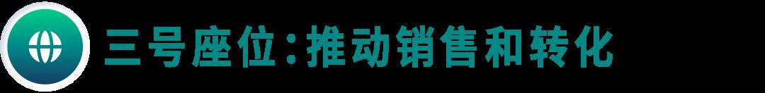曝光or轉化？「萬能公式」解決對應不同廣告設置需求！