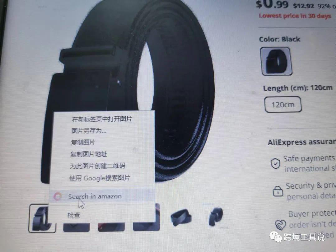 亞馬遜以圖搜圖軟件推薦-productsearch