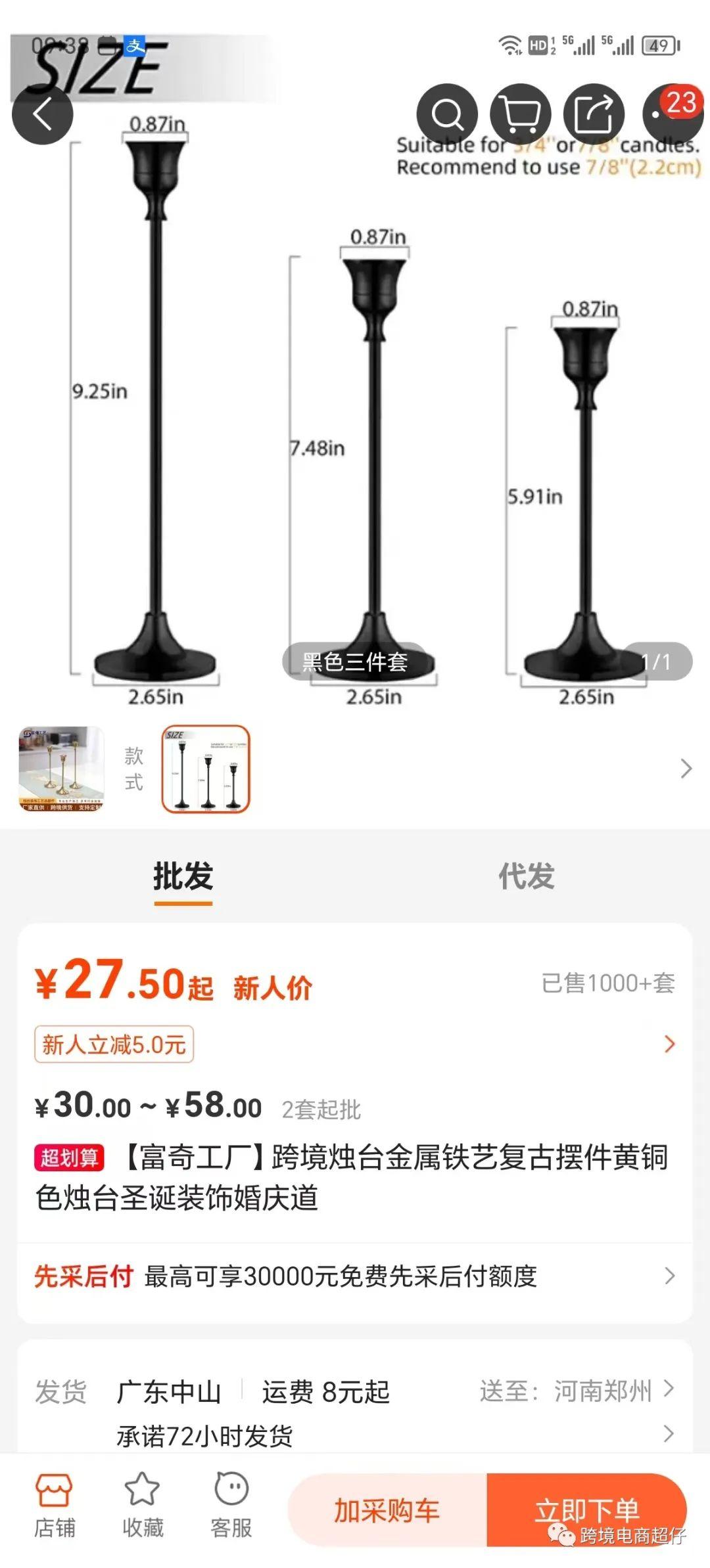 亞馬遜選品推薦（僅供參考）蠟燭燭臺