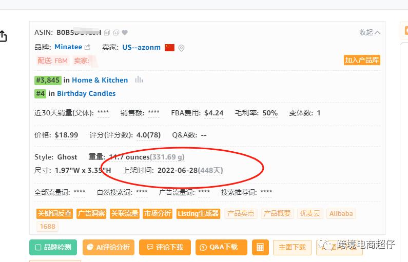 亞馬遜選品推薦（僅供參考）：萬聖節幽靈蠟燭