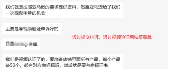 亞馬遜品牌移除頻發，快來get解決方法~