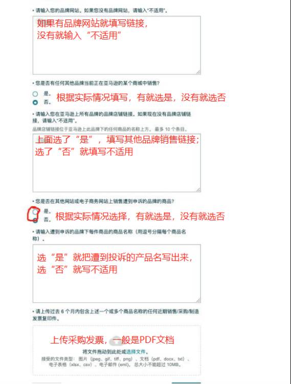 亞馬遜品牌移除頻發，快來get解決方法~