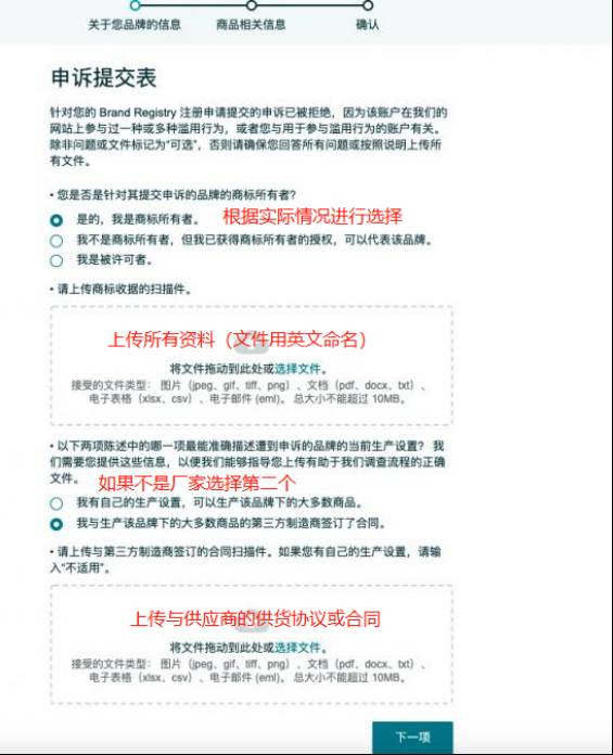 亞馬遜品牌移除頻發，快來get解決方法~