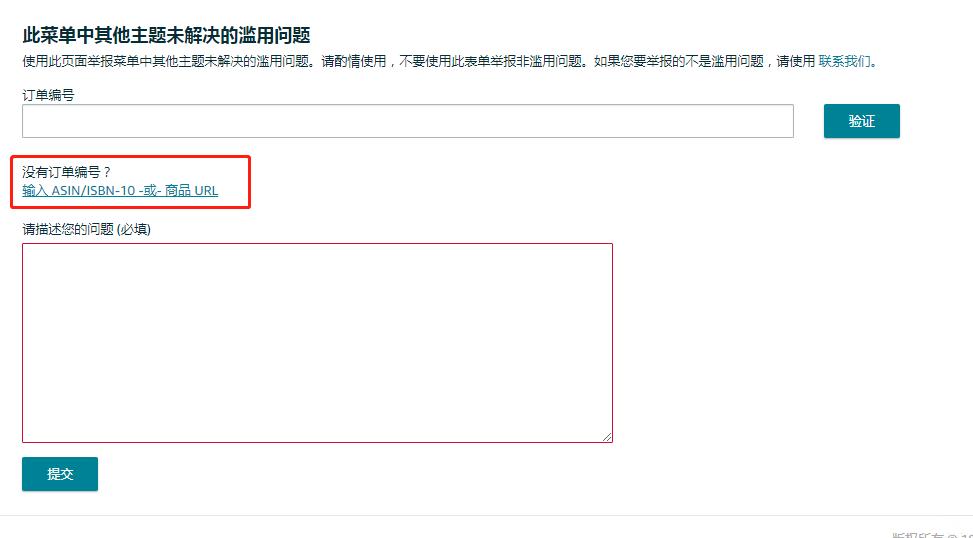 亞馬遜秋季會員日倒計時！賣家卻被黑科技“吊打”...