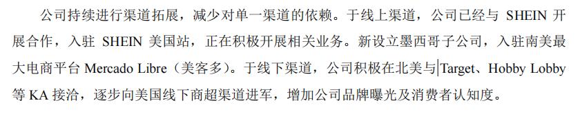 家居大賣入駐SHEIN，爲提效自建貨代公司！