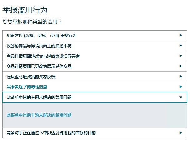 亞馬遜秋季會員日倒計時！賣家卻被黑科技“吊打”...