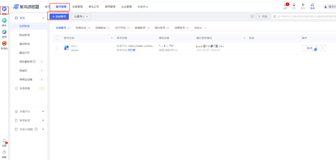 美區達人帶貨紅利爆發！TikTok美國本土店快速安全下店全攻略