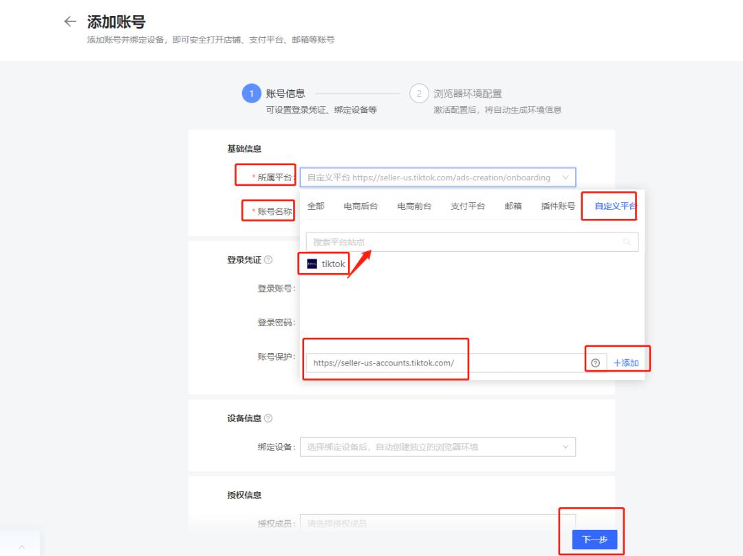 美區達人帶貨紅利爆發！TikTok美國本土店快速安全下店全攻略