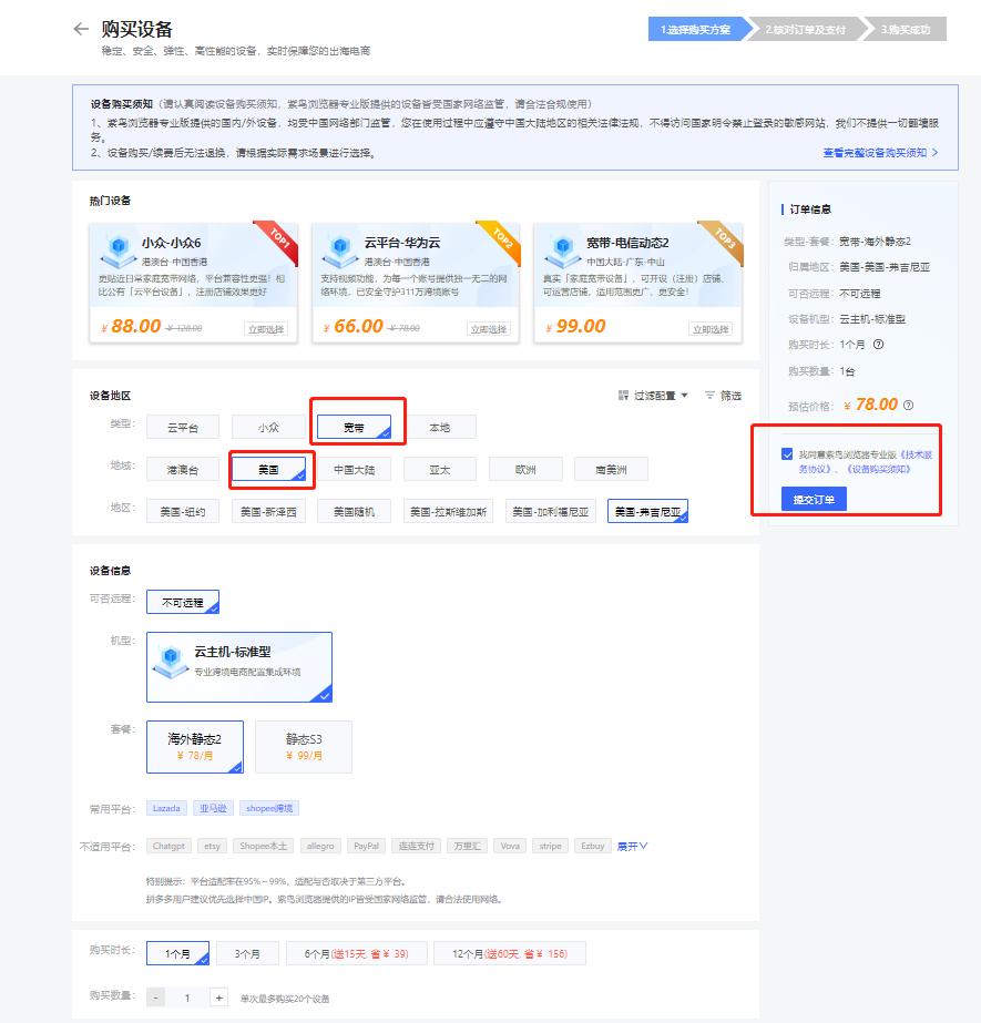 美區達人帶貨紅利爆發！TikTok美國本土店快速安全下店全攻略