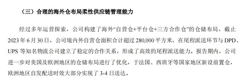 家居大賣入駐SHEIN，爲提效自建貨代公司！
