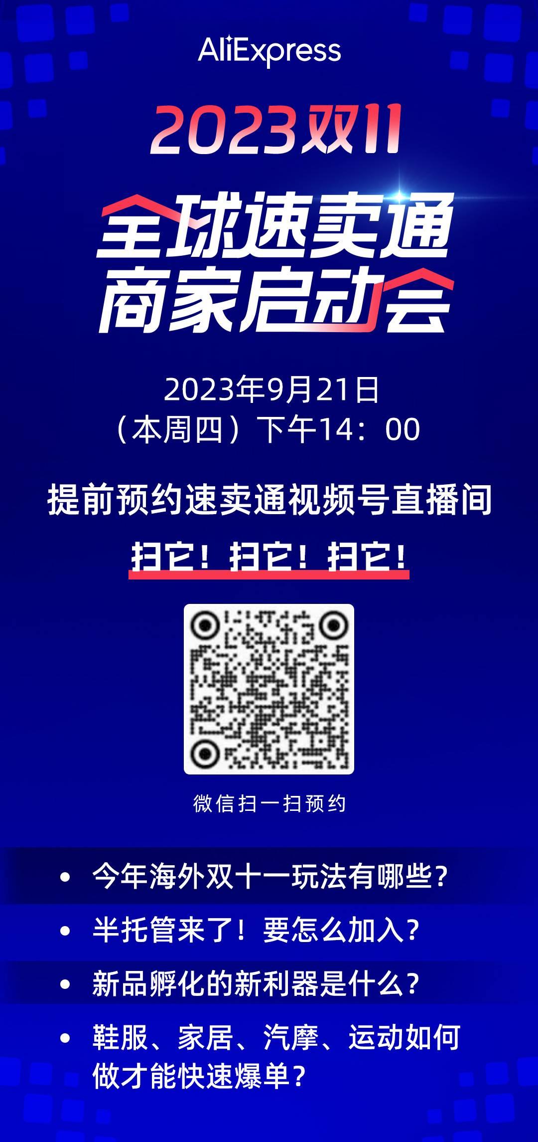 全託管一週年⑤:AliExpress全託管模式解析