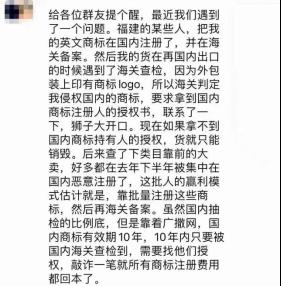 惡搞新手段！大批亞馬遜賣家被盯上，這類listing要格外小心！