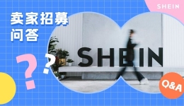 SHEIN官方|一文帶你掌握自助入駐SHEIN平臺的祕訣，搶佔跨境新賽道！