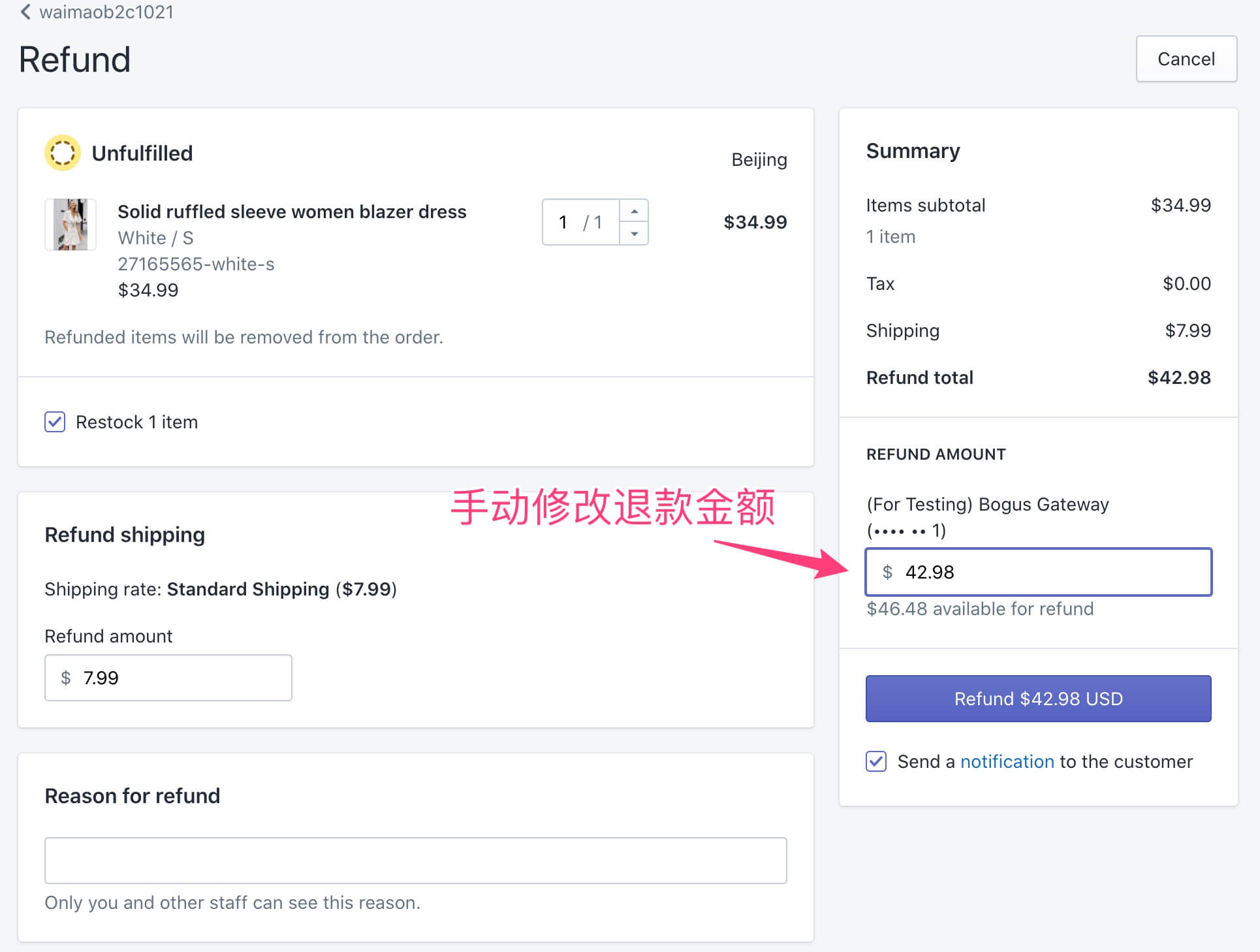 Shopify Checkout頁面添加小費功能