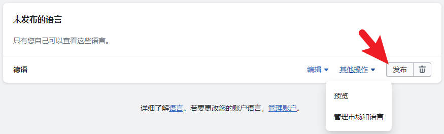 圖片[11]-Shopify 小語種站點 / 多語言設置 | 歪貓跨境 | WaimaoB2C-歪貓跨境 | WaimaoB2C