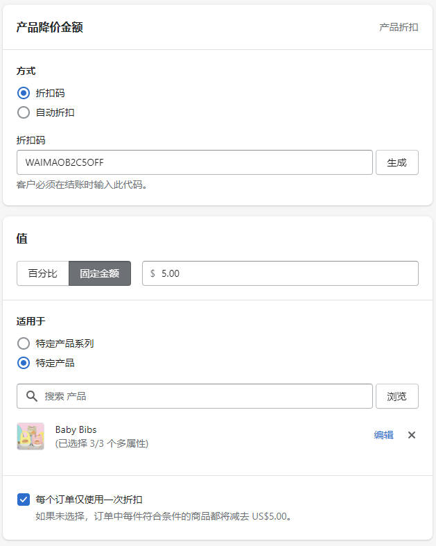圖片[4]-Shopify 獨立站折扣碼 Discount Code 設置教程 | 歪貓跨境 | WaimaoB2C-歪貓跨境 | WaimaoB2C