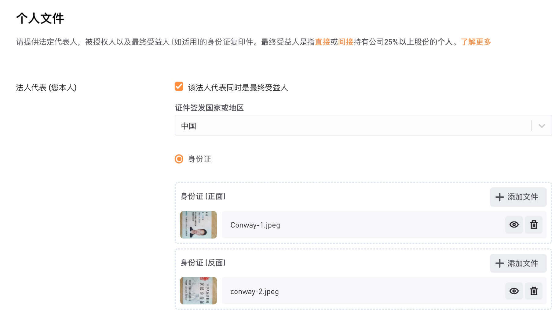 Airwallex賬戶註冊