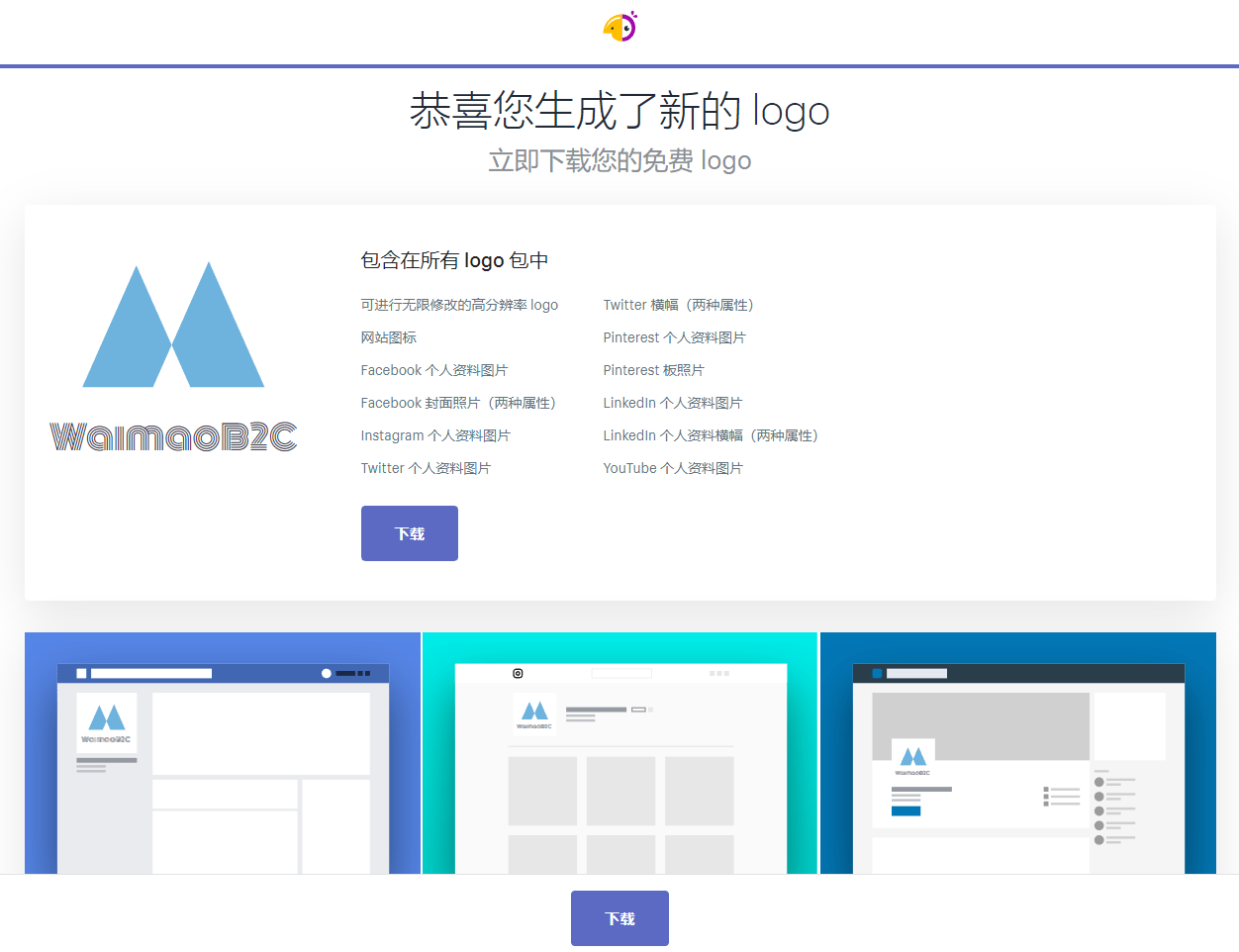 圖片[12]-Shopify Hatchful - 一款簡單易用的logo製作工具 - 歪貓跨境 | WaimaoB2C