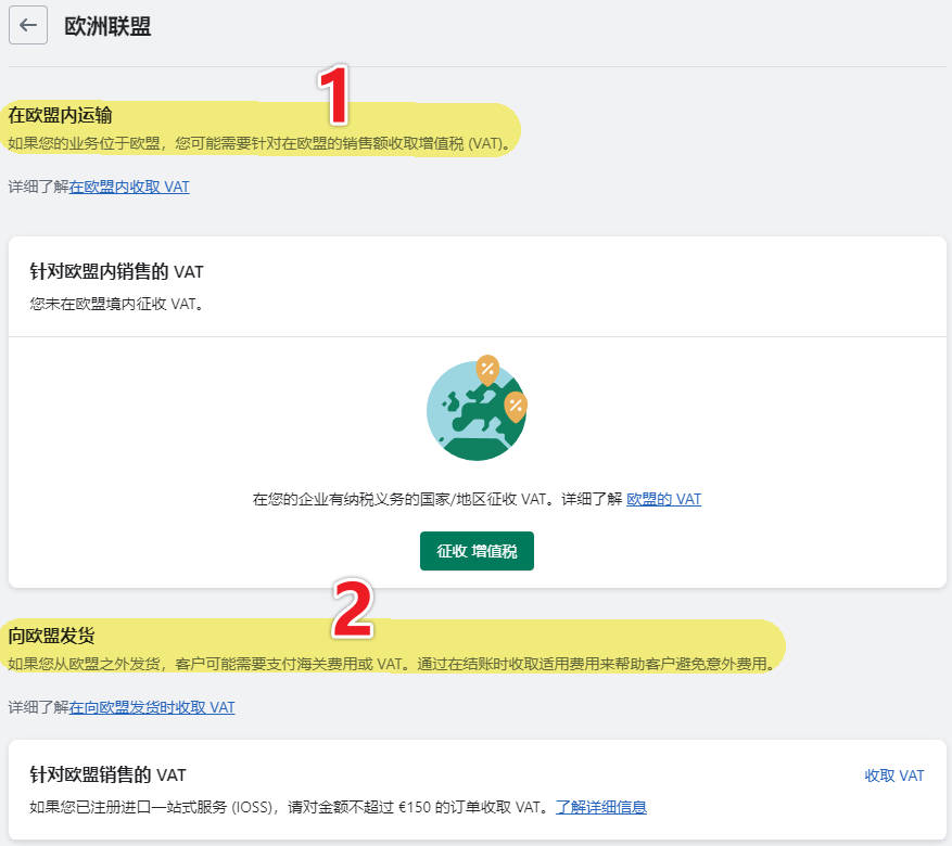 圖片[15]-Shopify 小語種站點 / 多語言設置 | 歪貓跨境 | WaimaoB2C-歪貓跨境 | WaimaoB2C