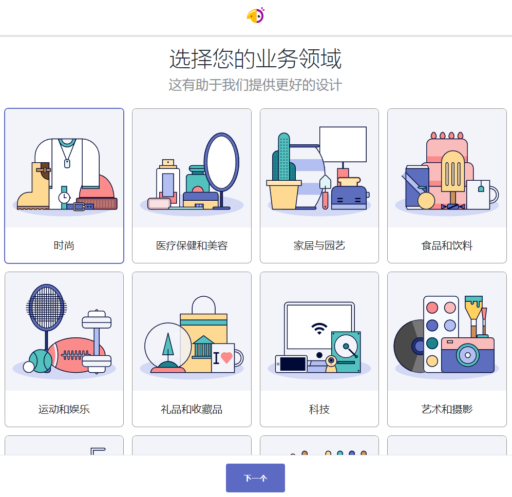 圖片[4]-Shopify Hatchful - 一款簡單易用的logo製作工具 - 歪貓跨境 | WaimaoB2C