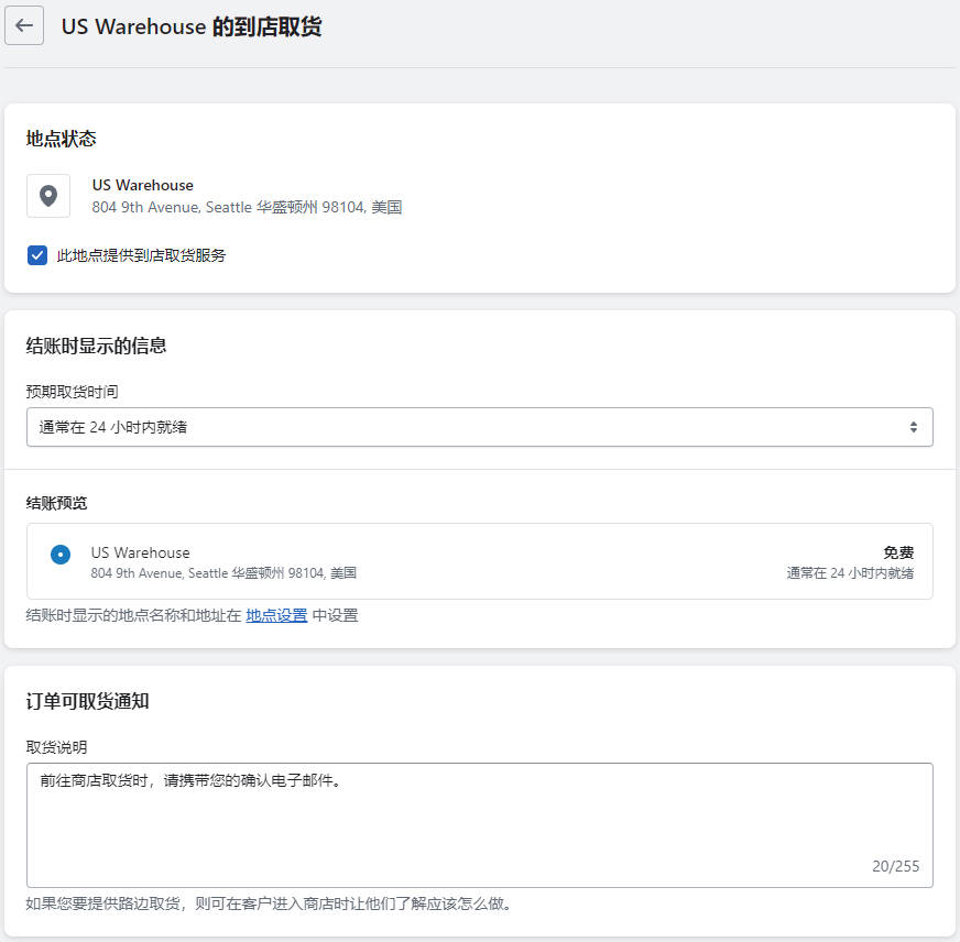 圖片[32]-Shopify Shipping And Delivery 運費設置教程 | 歪貓跨境 | WaimaoB2C-歪貓跨境 | WaimaoB2C