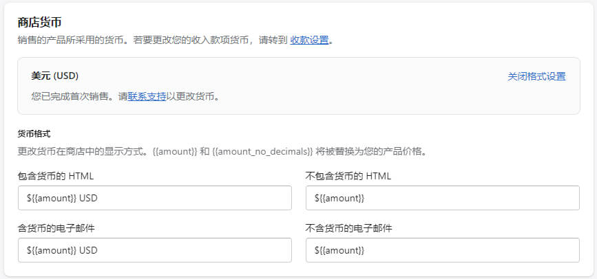 圖片[9]-Shopify商店詳細信息Store Details設置 - Shopify地址, 郵箱, 貨幣單位, 時區設置 | 歪貓跨境 | WaimaoB2C-歪貓跨境 | WaimaoB2C